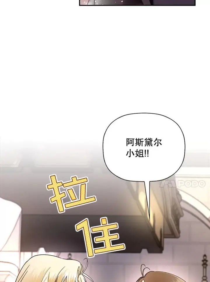 《如何隐藏皇帝的孩子》25.神秘的弗洛琳图48
