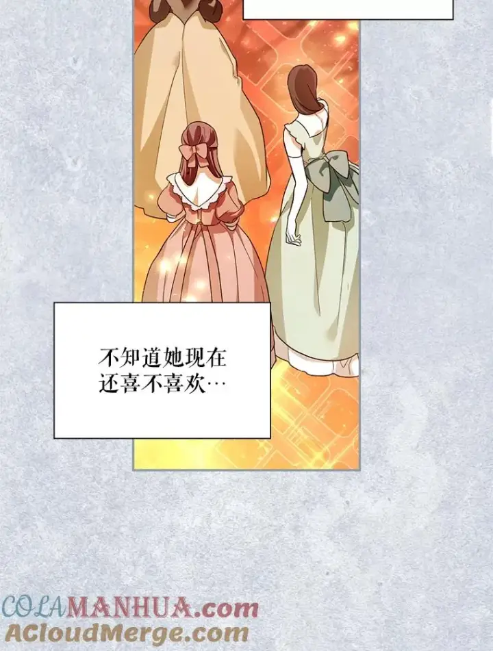《如何隐藏皇帝的孩子》25.神秘的弗洛琳图5