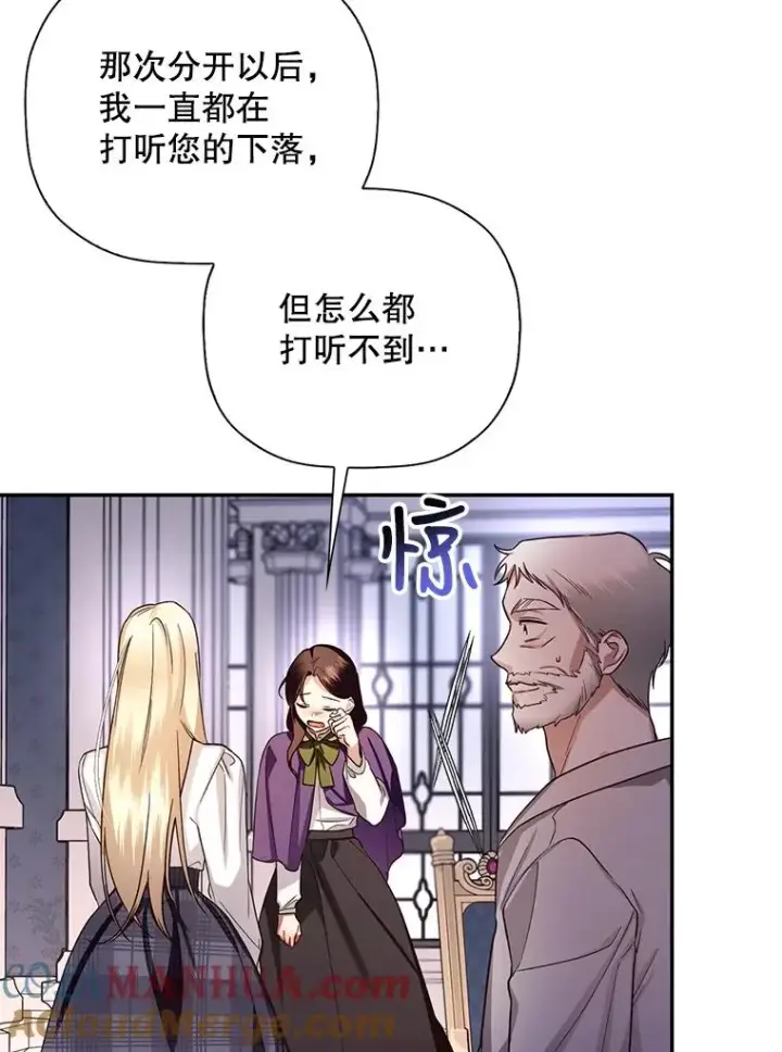 《如何隐藏皇帝的孩子》25.神秘的弗洛琳图57