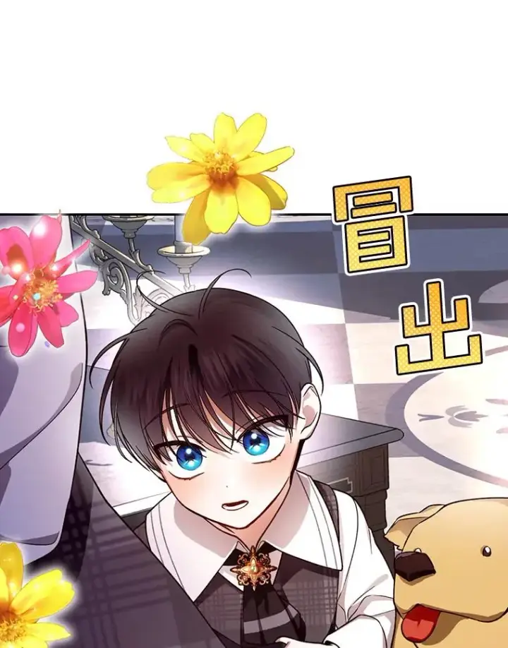 《如何隐藏皇帝的孩子》25.神秘的弗洛琳图63