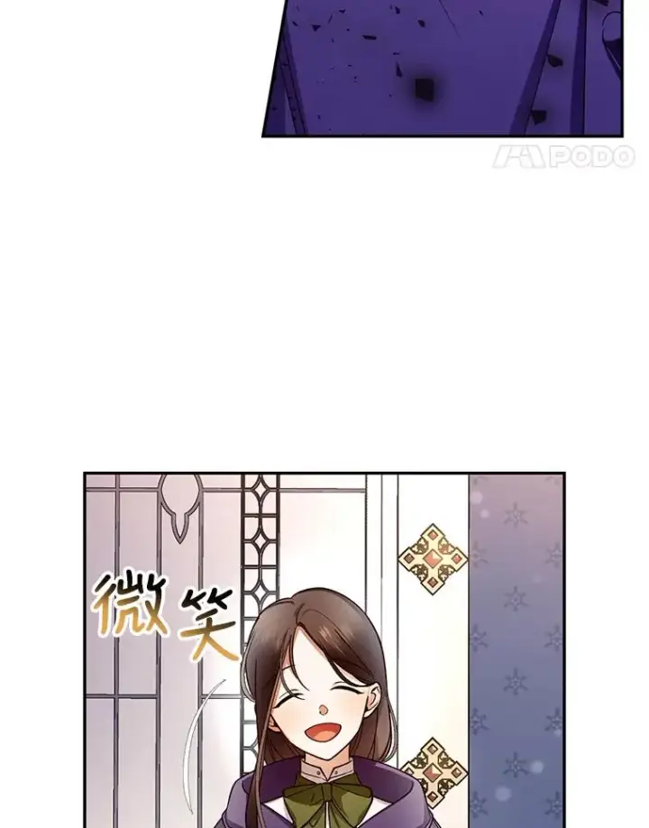 《如何隐藏皇帝的孩子》25.神秘的弗洛琳图68