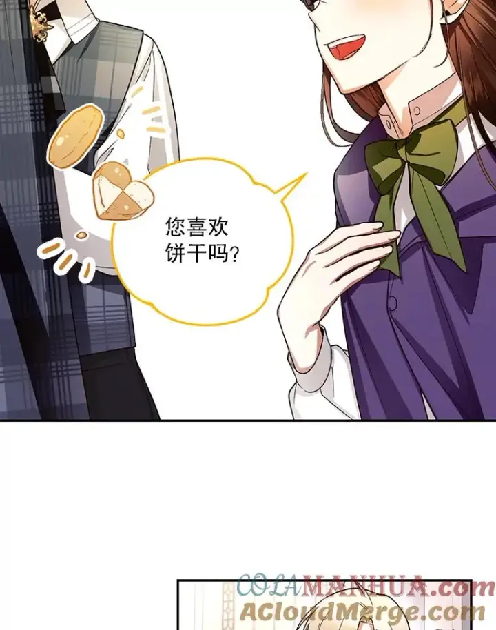 《如何隐藏皇帝的孩子》25.神秘的弗洛琳图73