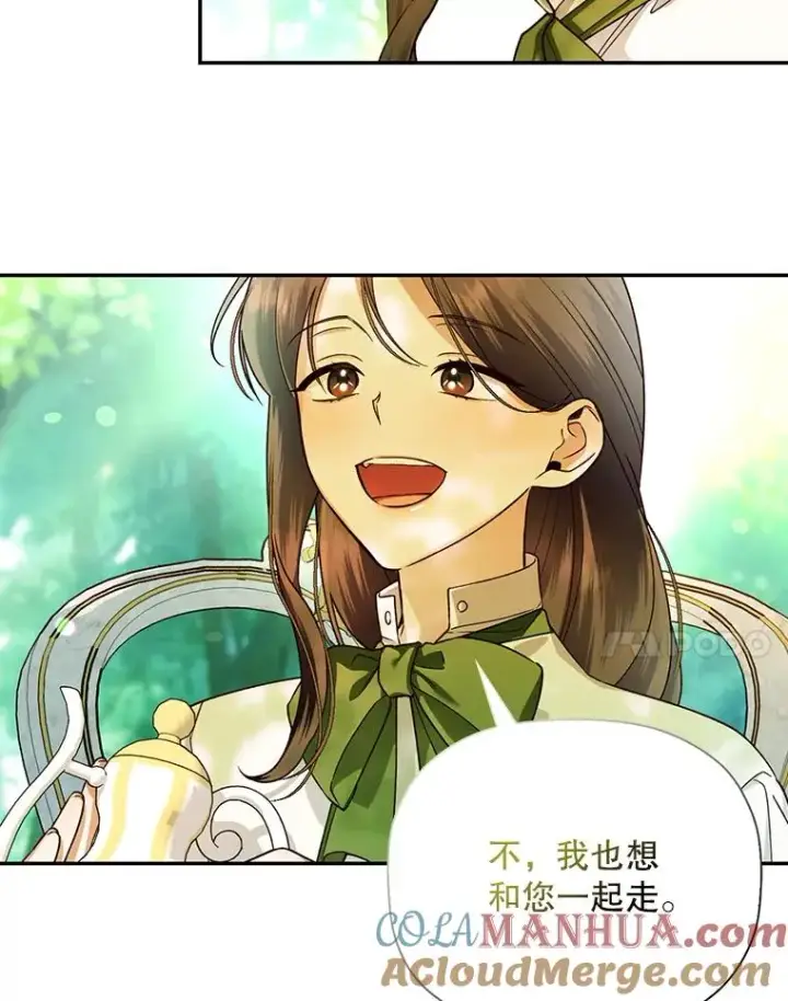 《如何隐藏皇帝的孩子》25.神秘的弗洛琳图81