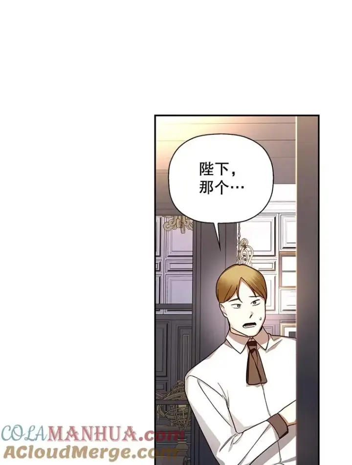 《如何隐藏皇帝的孩子》25.神秘的弗洛琳图9
