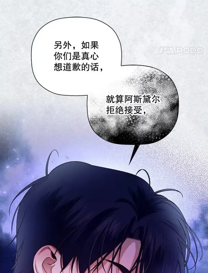 《如何隐藏皇帝的孩子》26.暗流涌动图14