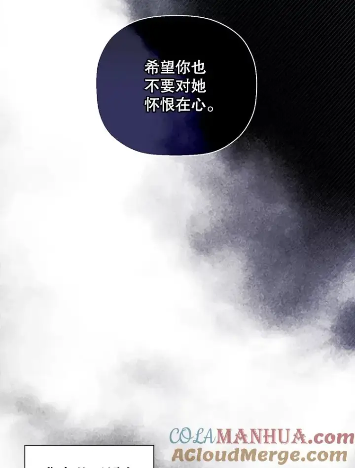 《如何隐藏皇帝的孩子》26.暗流涌动图16