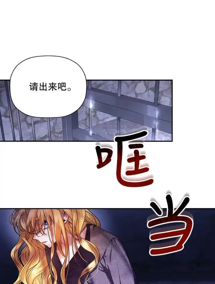 《如何隐藏皇帝的孩子》26.暗流涌动图21