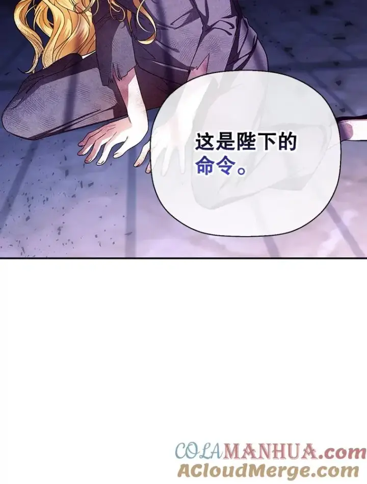 《如何隐藏皇帝的孩子》26.暗流涌动图22