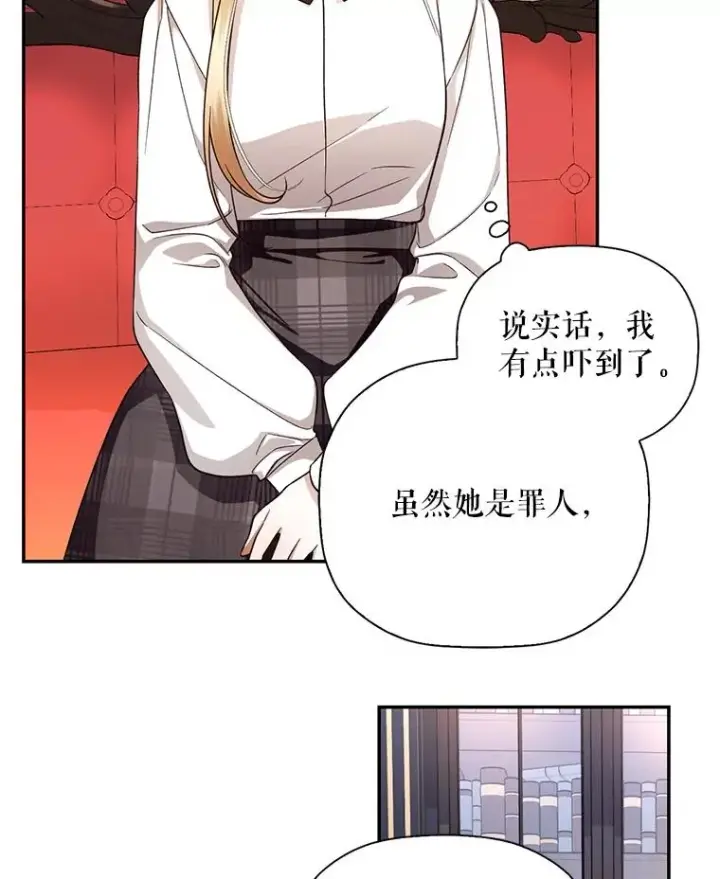 《如何隐藏皇帝的孩子》26.暗流涌动图26