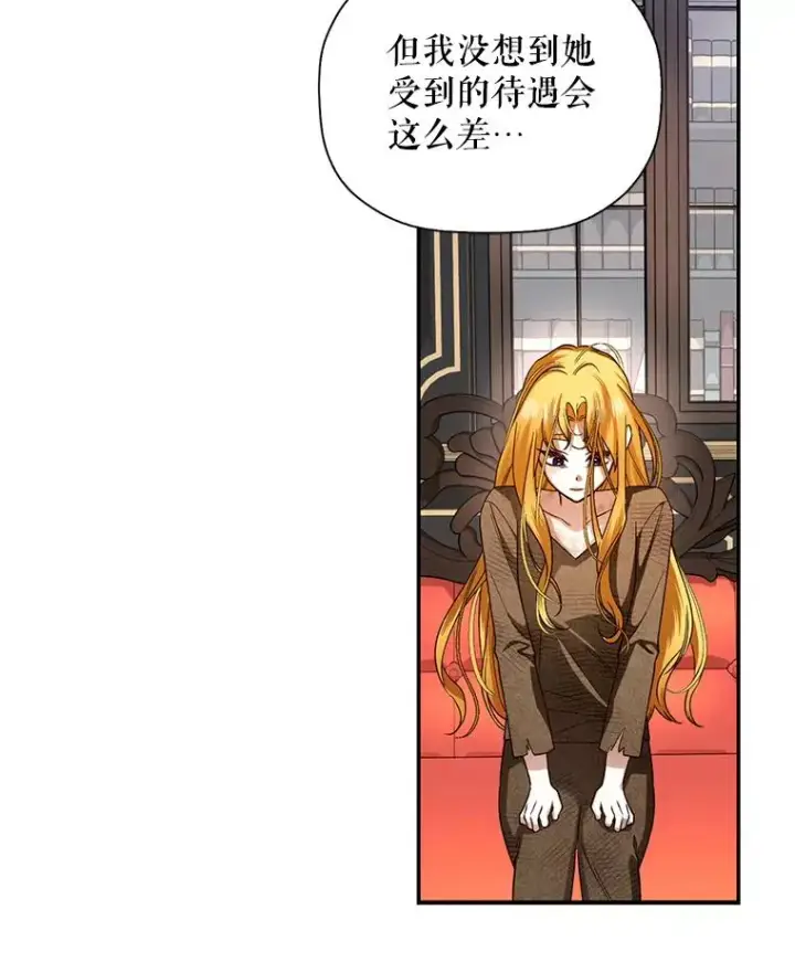 《如何隐藏皇帝的孩子》26.暗流涌动图27