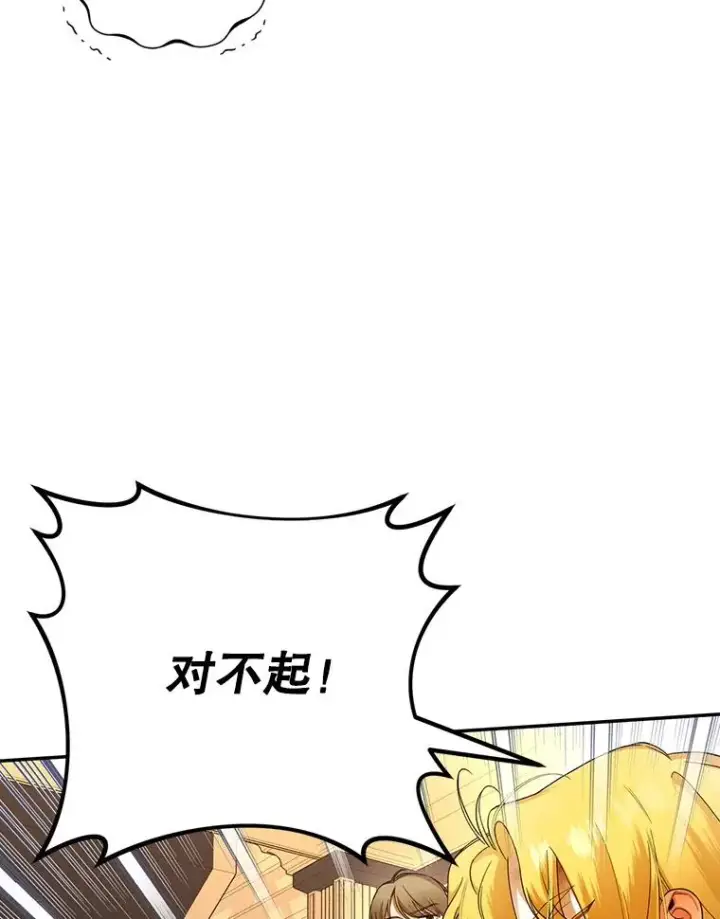 《如何隐藏皇帝的孩子》26.暗流涌动图30