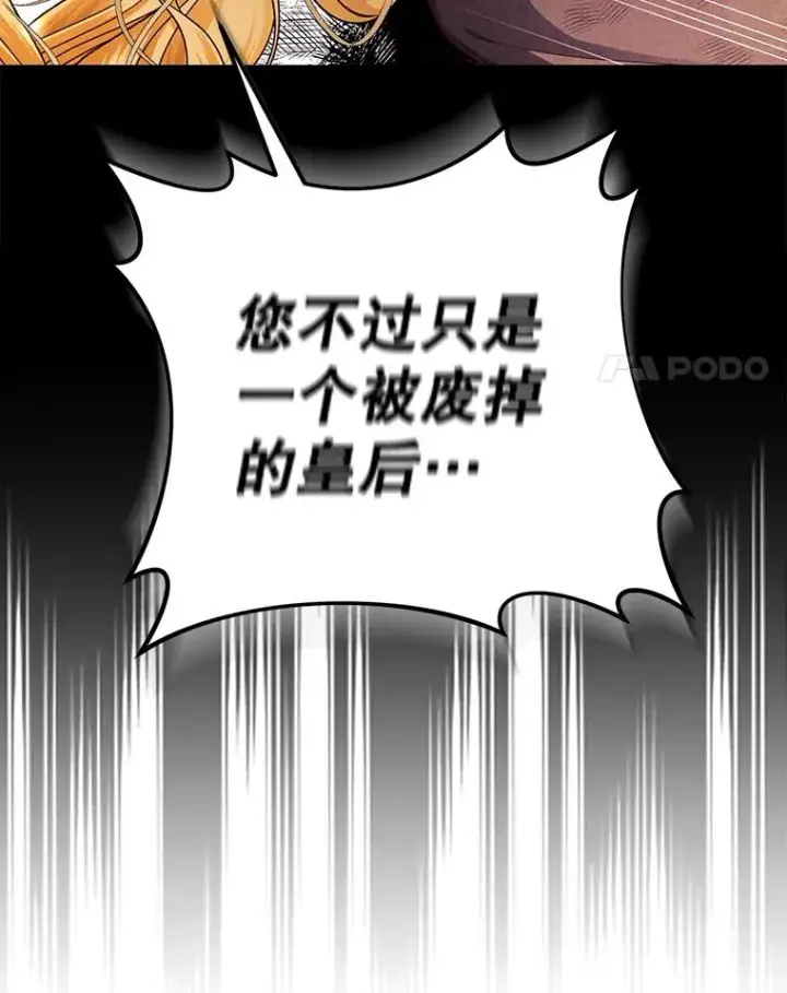 《如何隐藏皇帝的孩子》26.暗流涌动图48