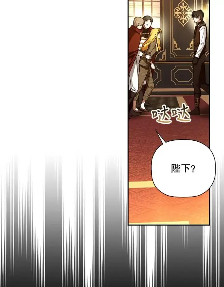 《如何隐藏皇帝的孩子》26.暗流涌动图54