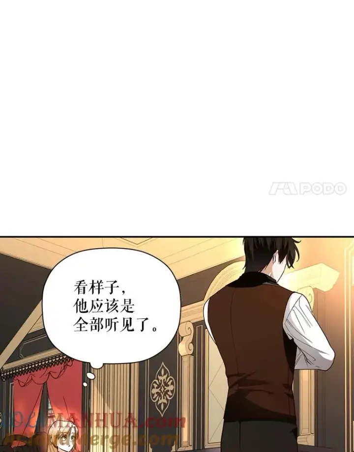 《如何隐藏皇帝的孩子》26.暗流涌动图58