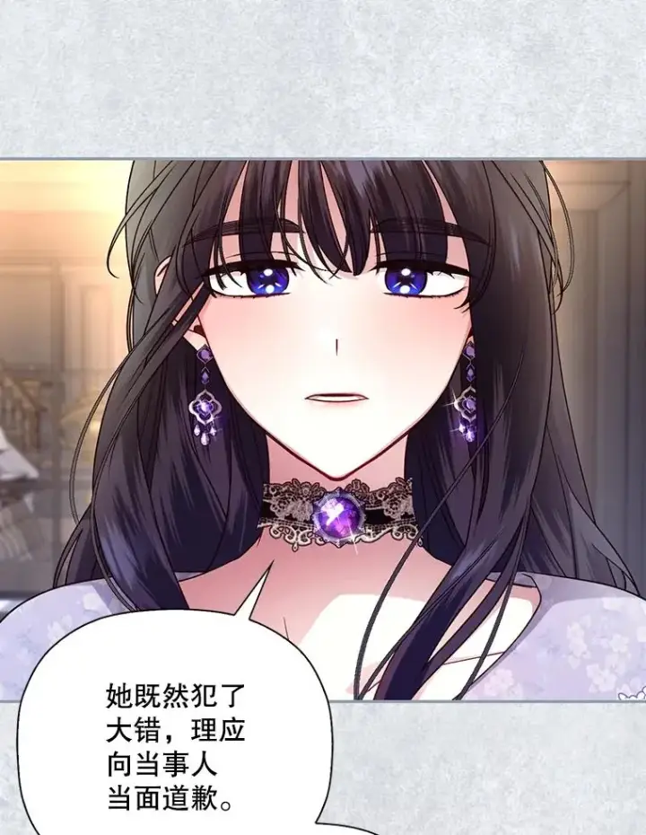 《如何隐藏皇帝的孩子》26.暗流涌动图6