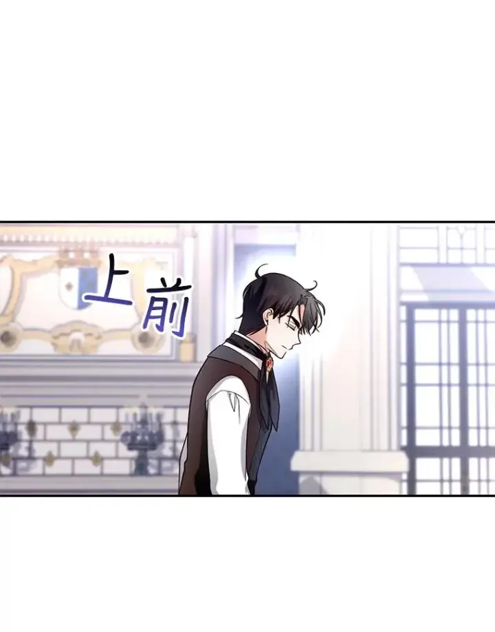 《如何隐藏皇帝的孩子》26.暗流涌动图72