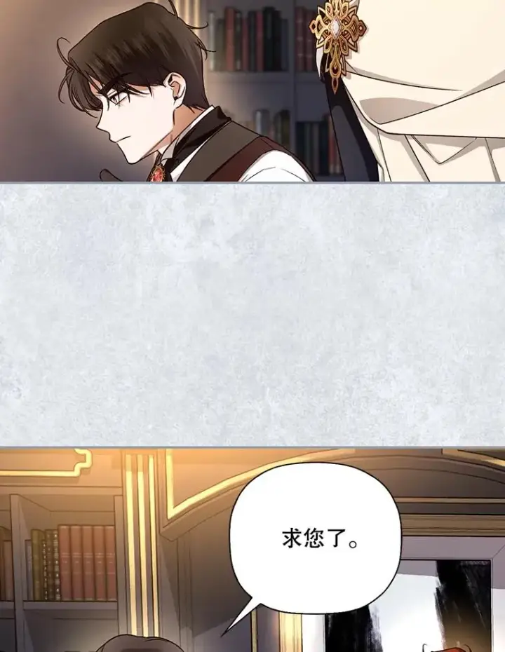《如何隐藏皇帝的孩子》26.暗流涌动图8