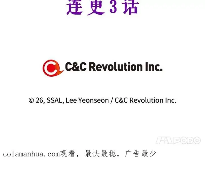 《如何隐藏皇帝的孩子》26.暗流涌动图99