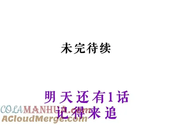 《如何隐藏皇帝的孩子》27.一家三口图105