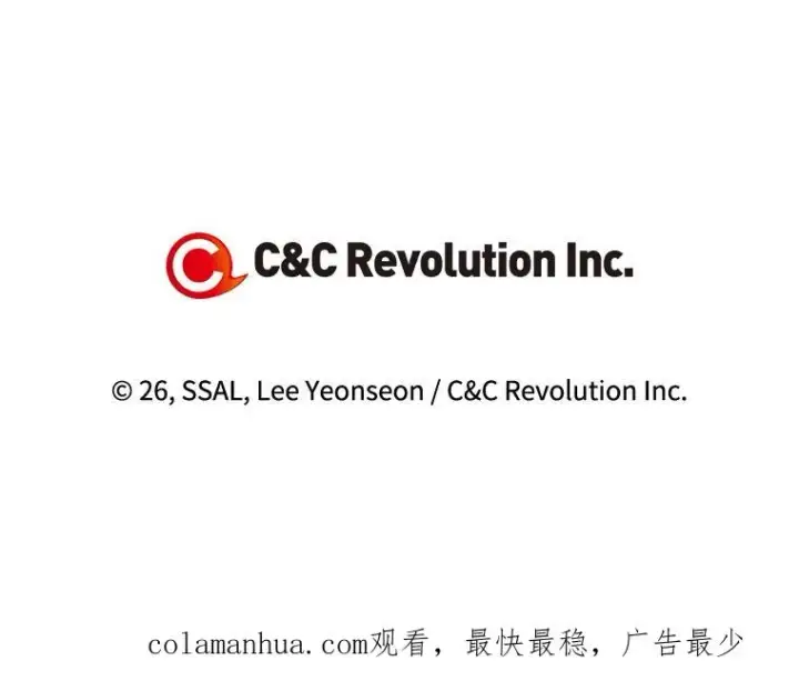 《如何隐藏皇帝的孩子》27.一家三口图106