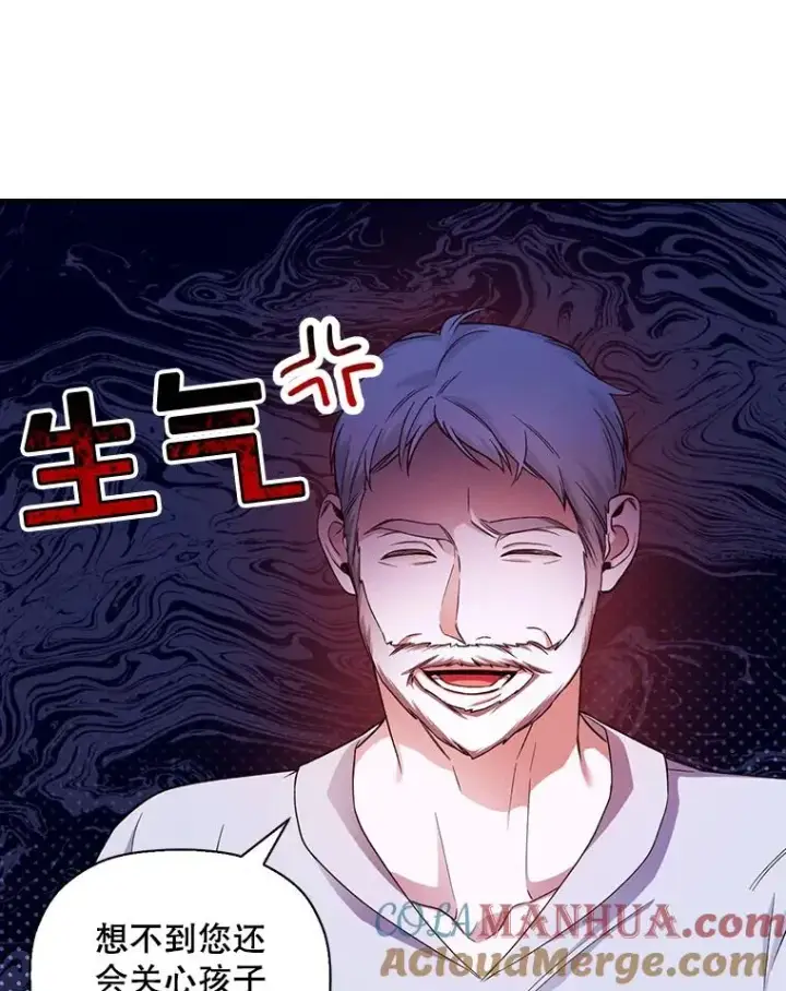 《如何隐藏皇帝的孩子》27.一家三口图13