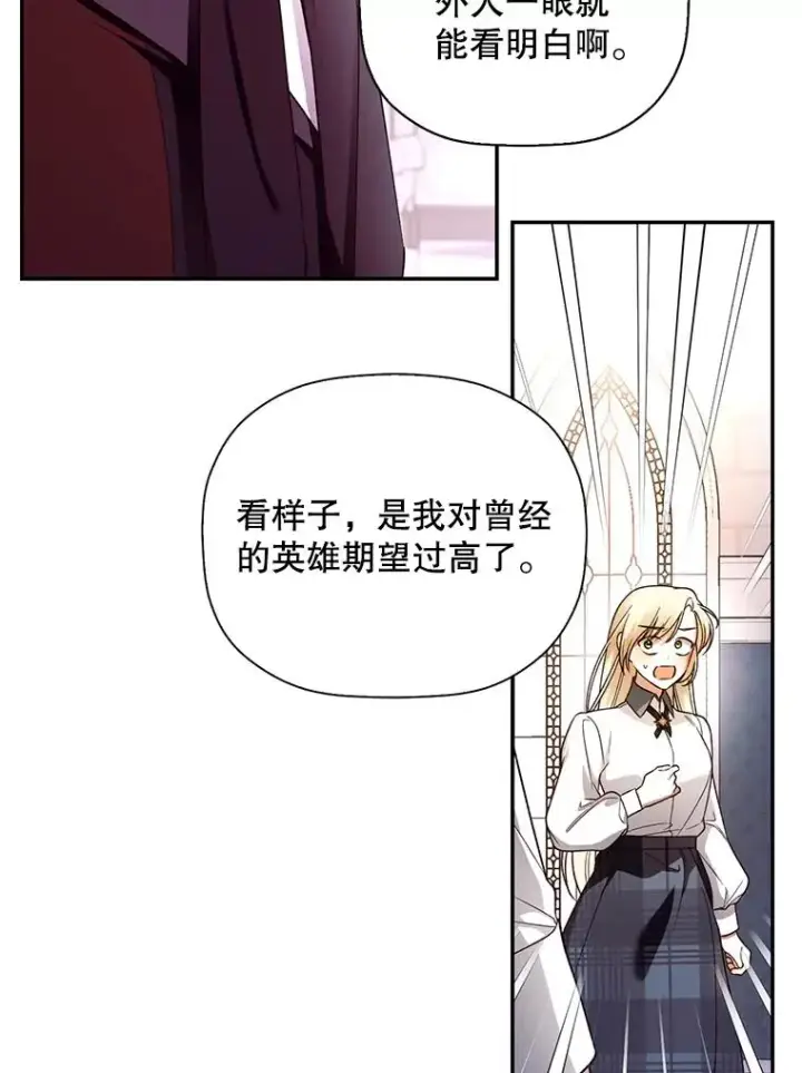 《如何隐藏皇帝的孩子》27.一家三口图20
