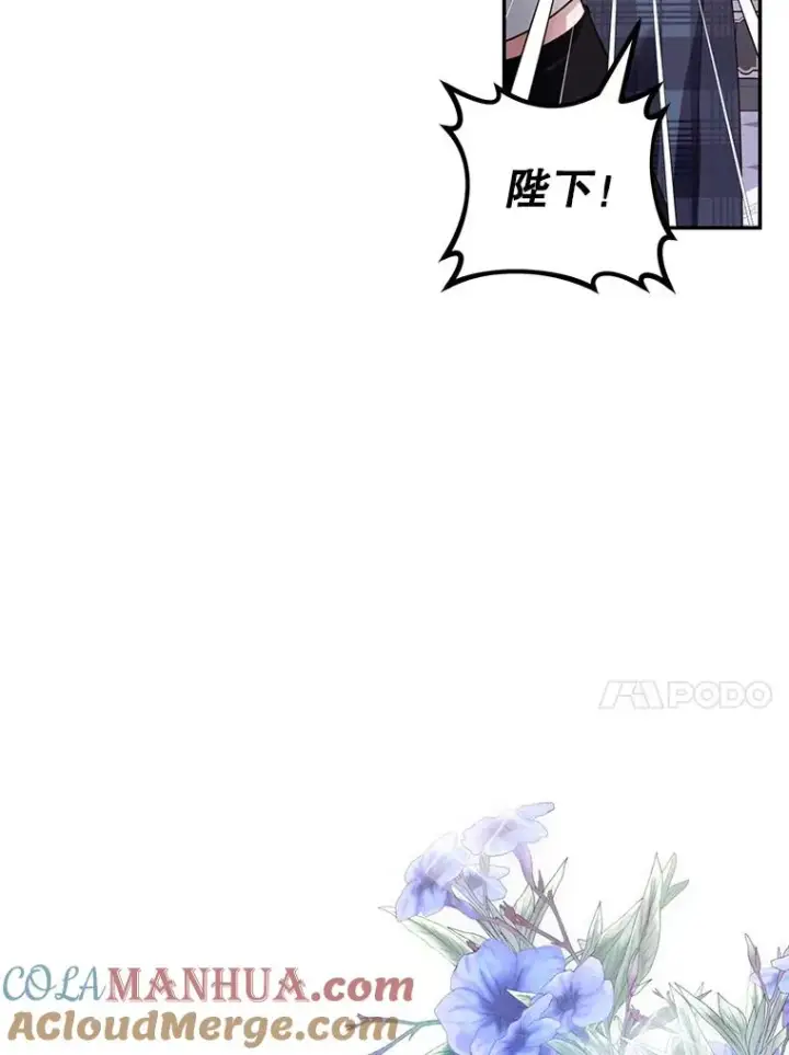 《如何隐藏皇帝的孩子》27.一家三口图21