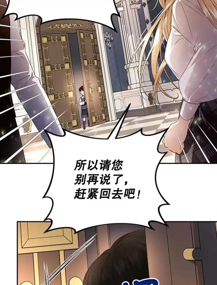 《如何隐藏皇帝的孩子》27.一家三口图30