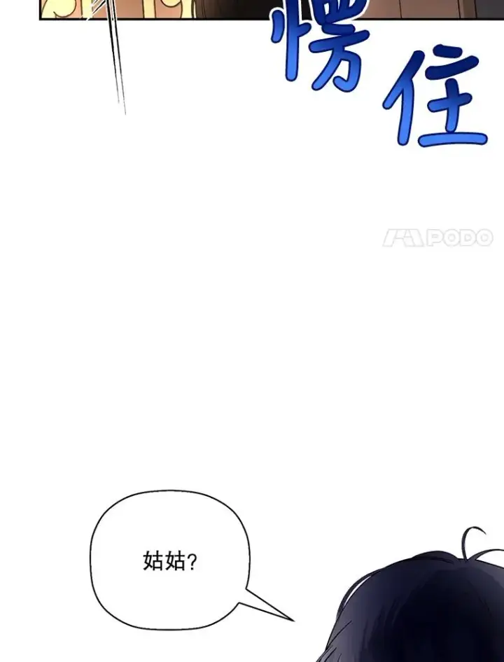 《如何隐藏皇帝的孩子》27.一家三口图31