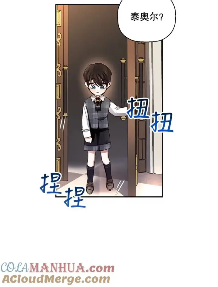 《如何隐藏皇帝的孩子》27.一家三口图33