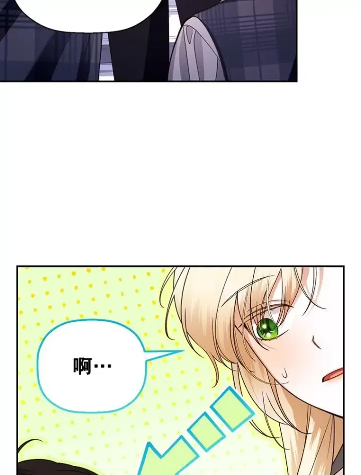 《如何隐藏皇帝的孩子》27.一家三口图40