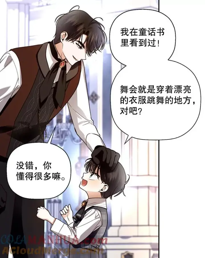 《如何隐藏皇帝的孩子》27.一家三口图49