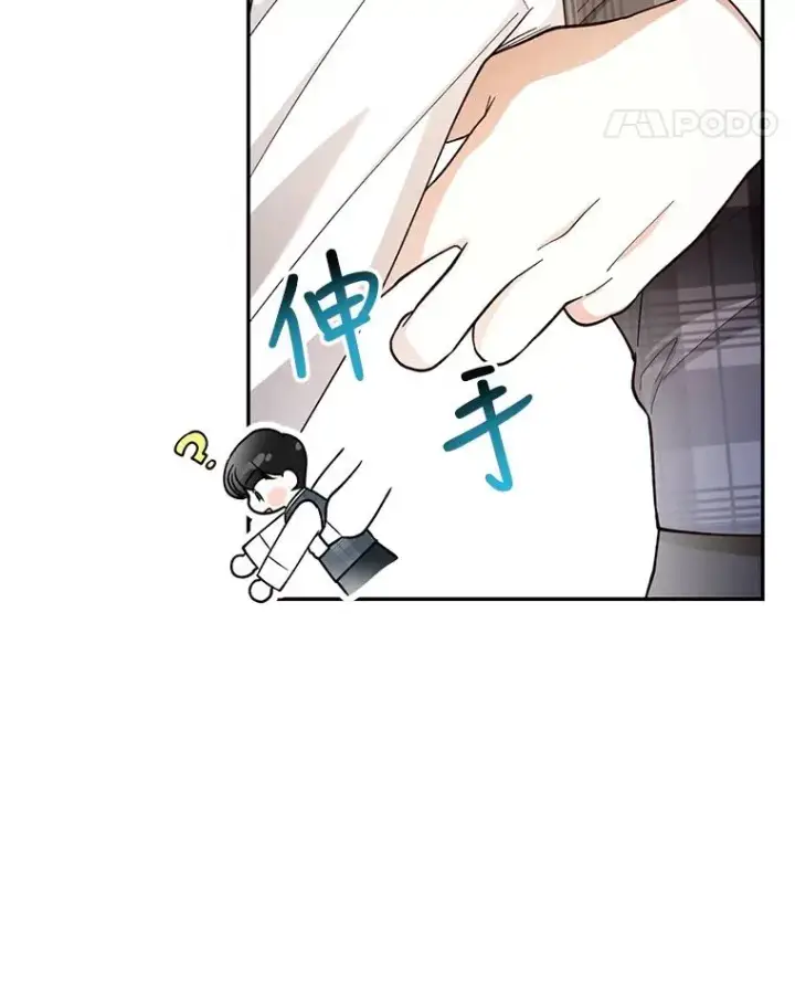 《如何隐藏皇帝的孩子》27.一家三口图51