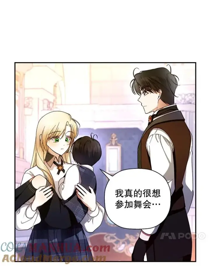 《如何隐藏皇帝的孩子》27.一家三口图57