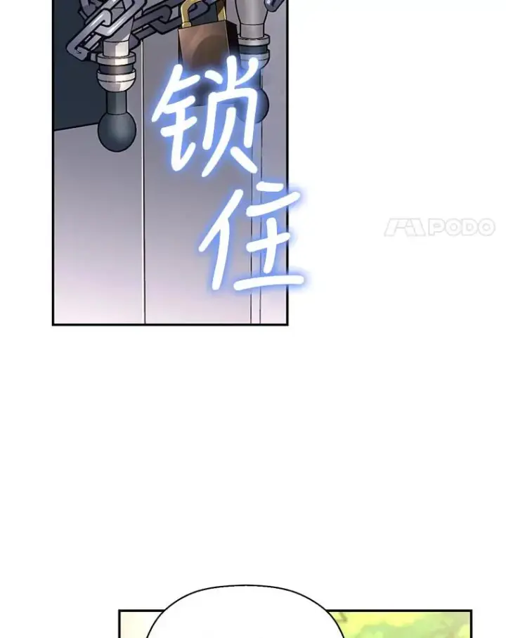 《如何隐藏皇帝的孩子》27.一家三口图74