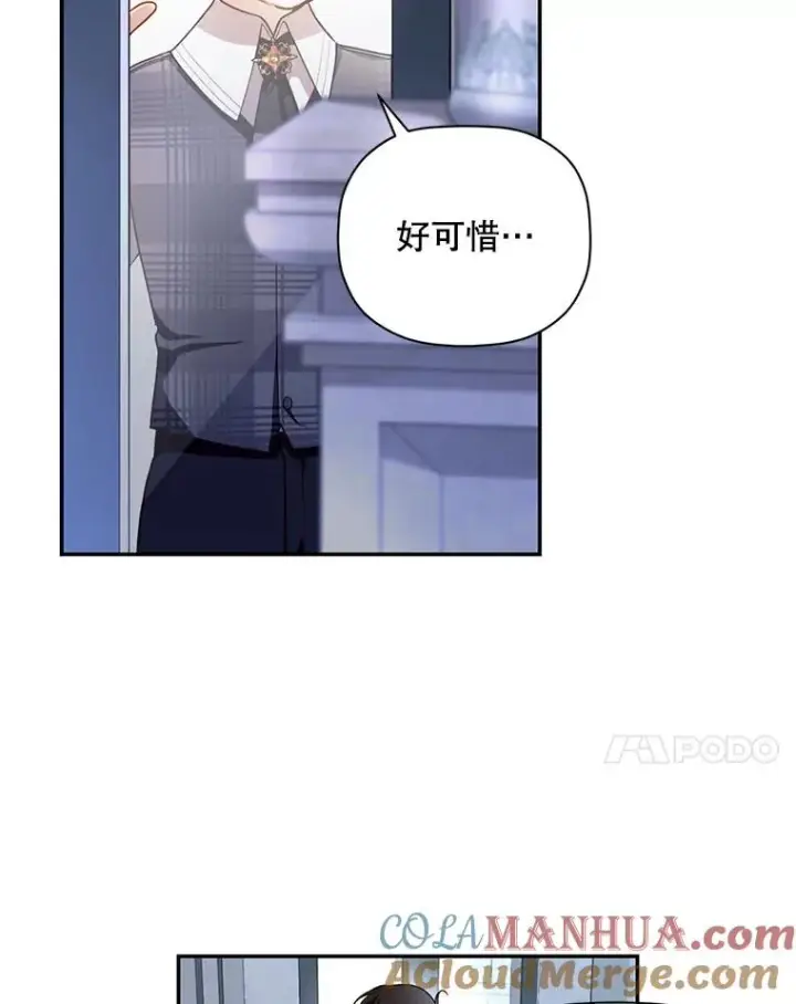 《如何隐藏皇帝的孩子》27.一家三口图77