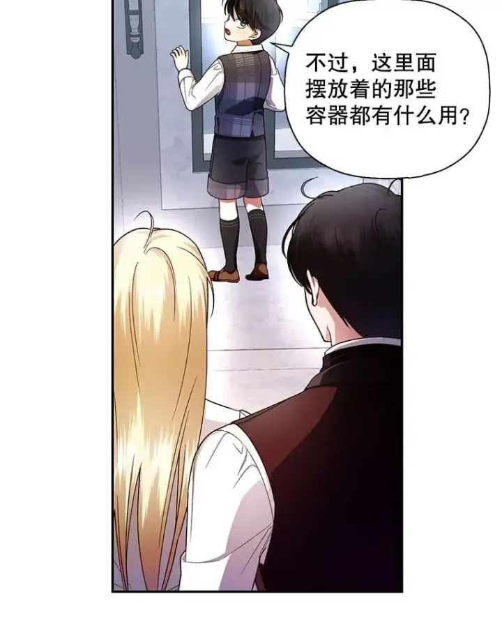 《如何隐藏皇帝的孩子》27.一家三口图78