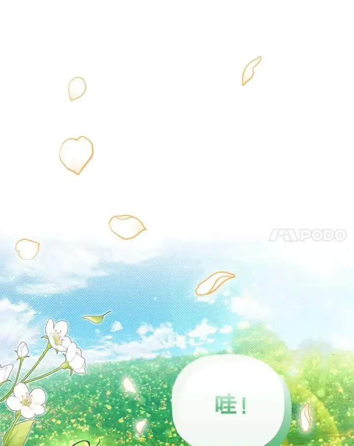 《如何隐藏皇帝的孩子》27.一家三口图84
