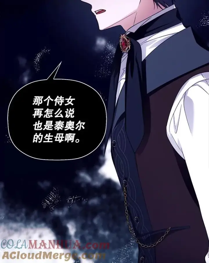 《如何隐藏皇帝的孩子》27.一家三口图9