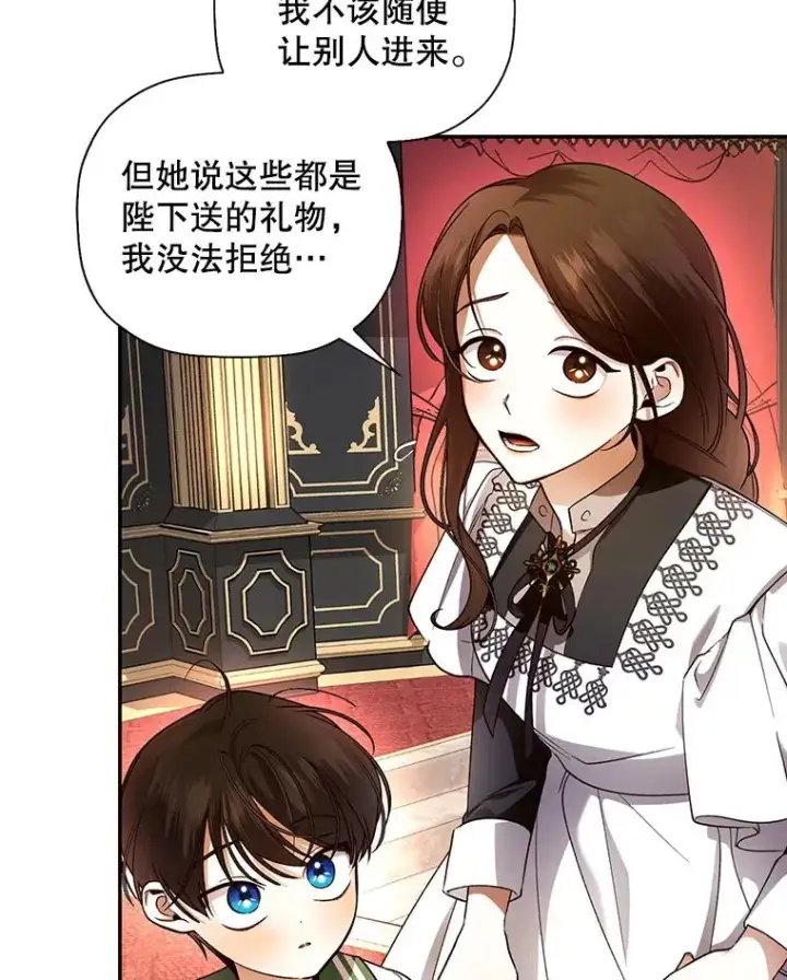 《如何隐藏皇帝的孩子》28.陛下喜欢你吗？图102