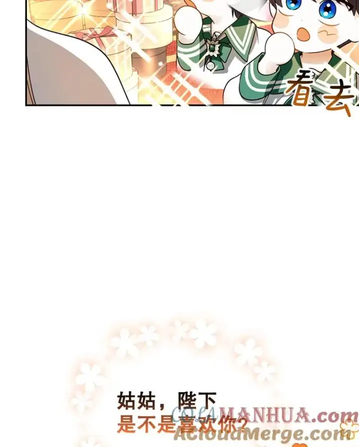 《如何隐藏皇帝的孩子》28.陛下喜欢你吗？图105