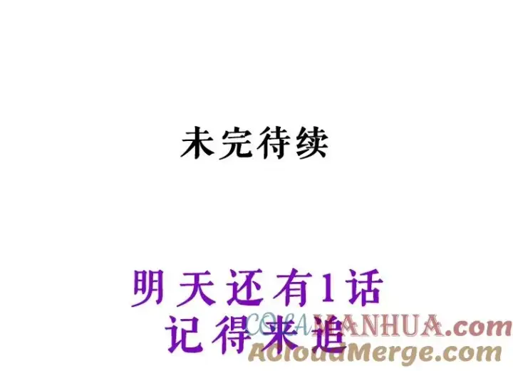 《如何隐藏皇帝的孩子》28.陛下喜欢你吗？图109