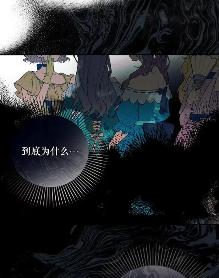 《如何隐藏皇帝的孩子》28.陛下喜欢你吗？图44