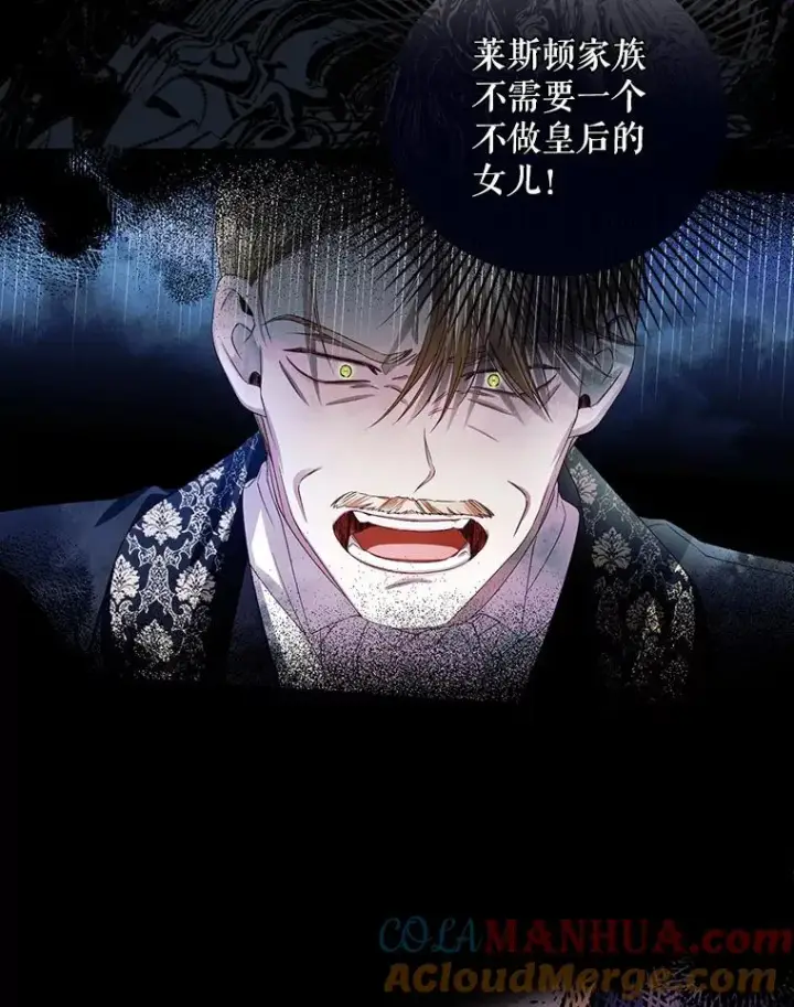 《如何隐藏皇帝的孩子》28.陛下喜欢你吗？图45