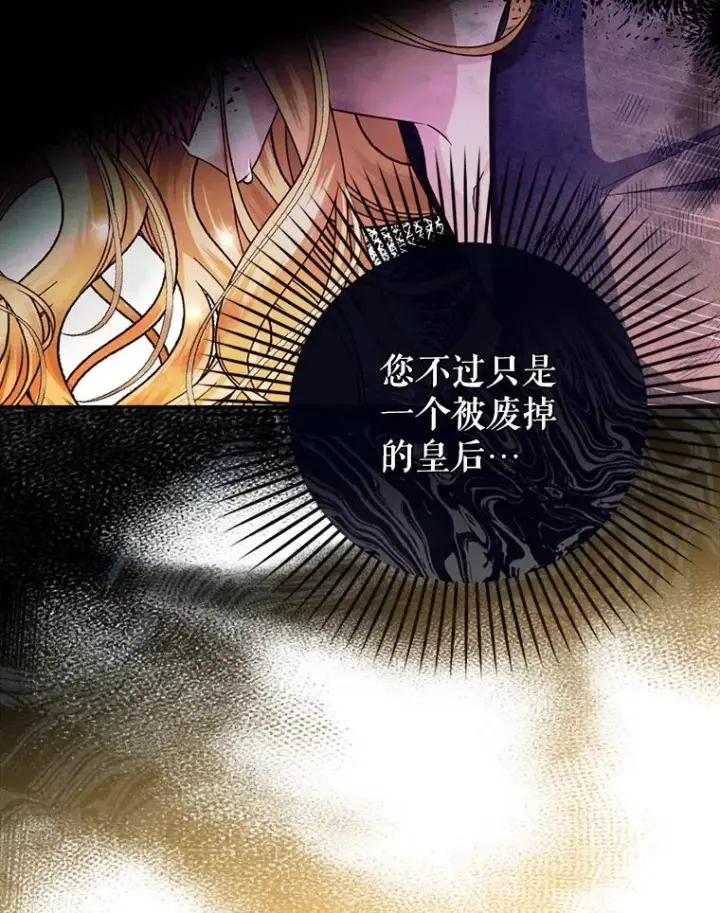 《如何隐藏皇帝的孩子》28.陛下喜欢你吗？图46
