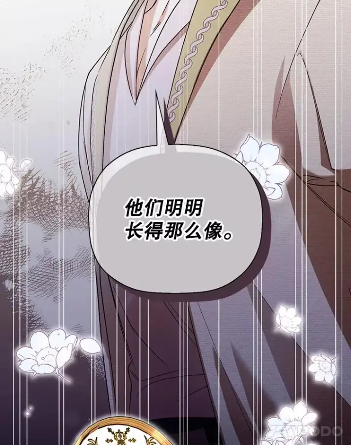 《如何隐藏皇帝的孩子》28.陛下喜欢你吗？图54