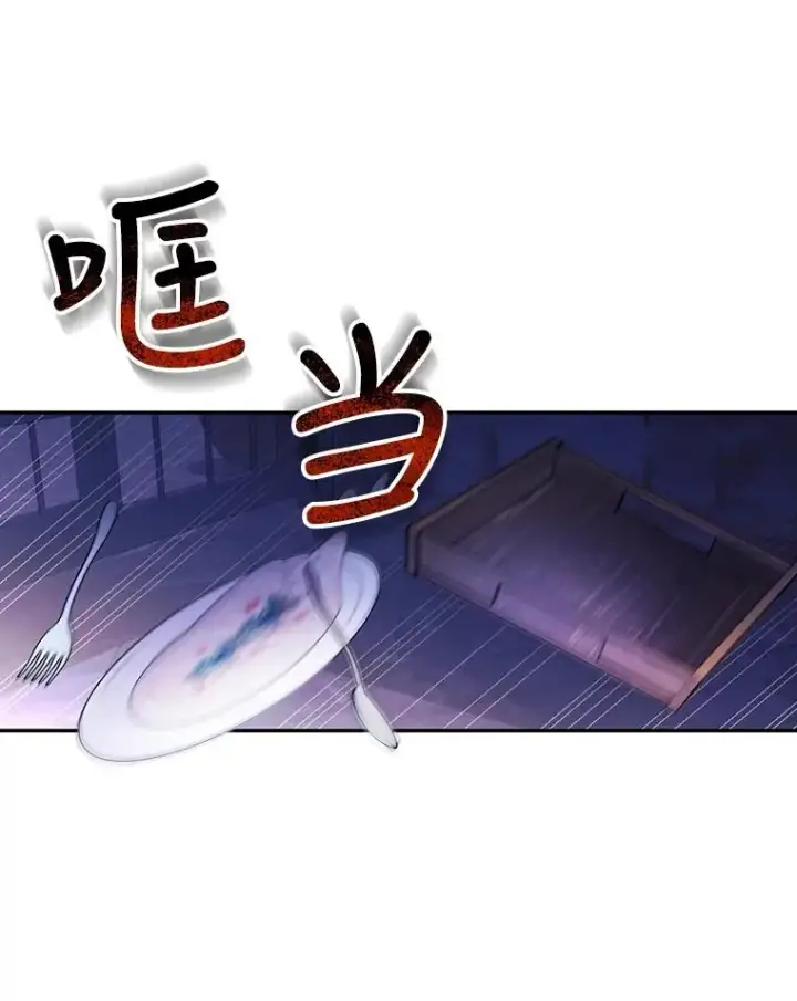 《如何隐藏皇帝的孩子》28.陛下喜欢你吗？图67