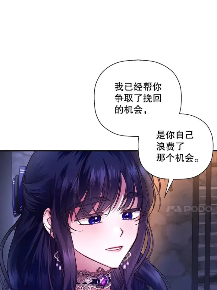 《如何隐藏皇帝的孩子》28.陛下喜欢你吗？图71