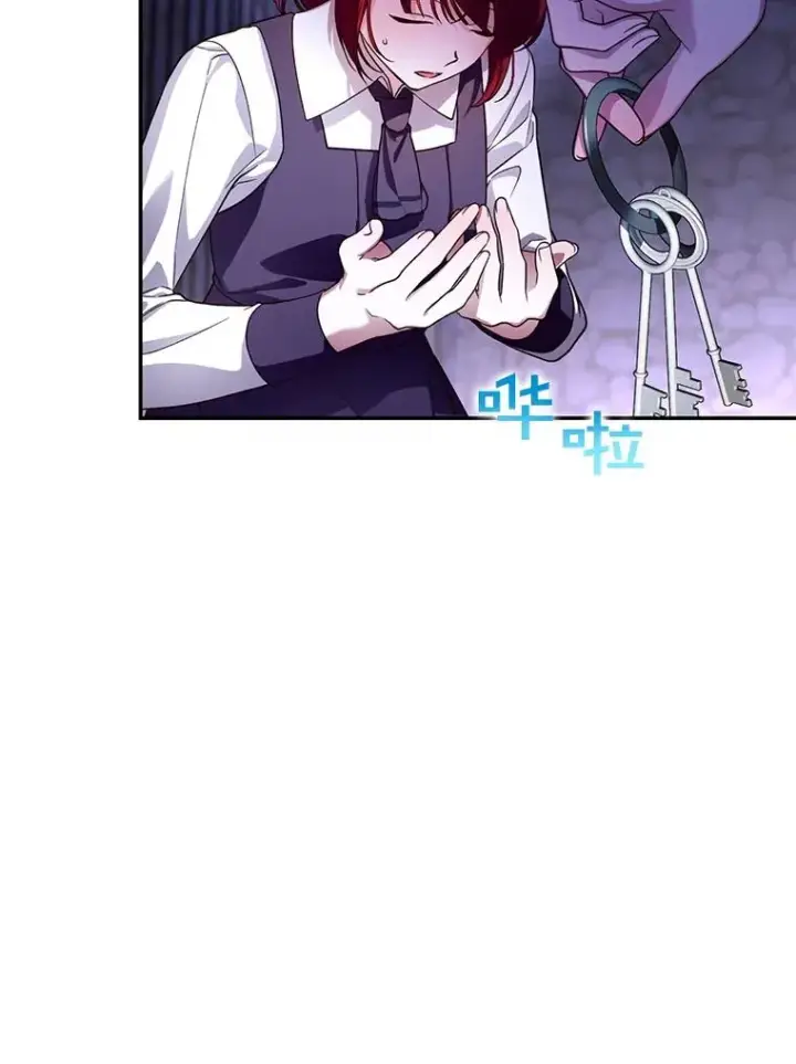 《如何隐藏皇帝的孩子》28.陛下喜欢你吗？图79
