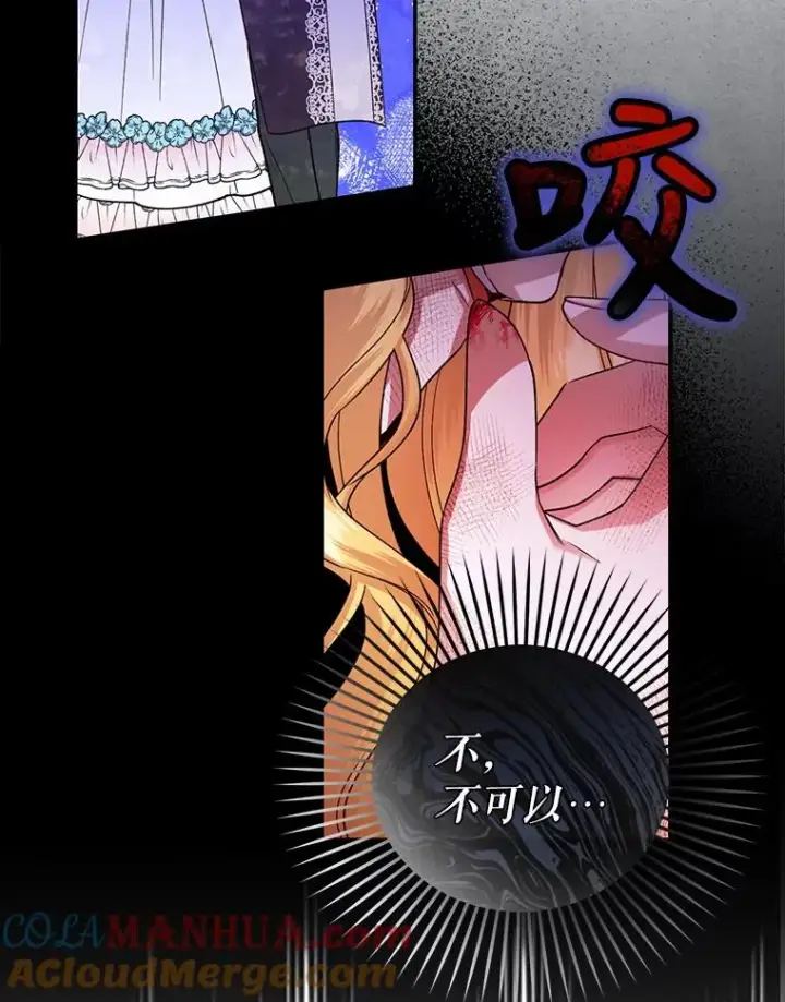《如何隐藏皇帝的孩子》28.陛下喜欢你吗？图85